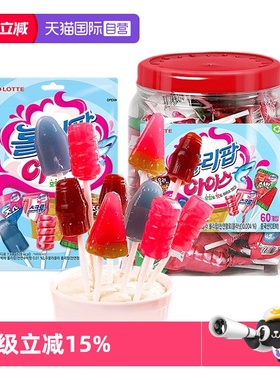 【自营】韩国进口乐天冰淇淋棒棒糖混合糖果儿童零食网红爆款硬糖
