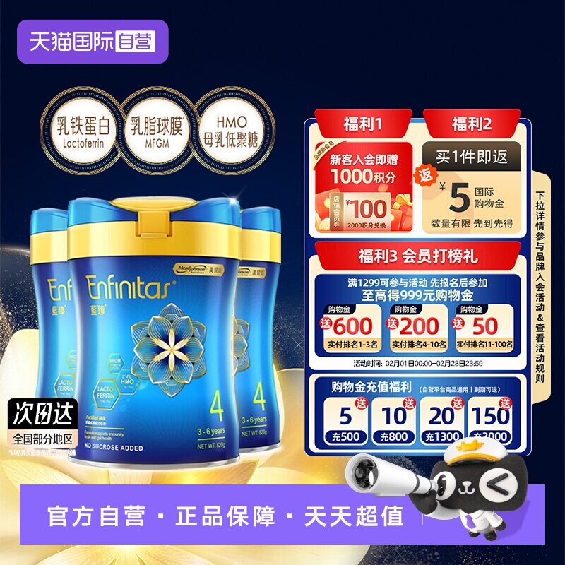 【自营】美赞臣港版蓝臻婴幼儿奶粉4段820g*3罐荷兰0蔗糖初生宝宝