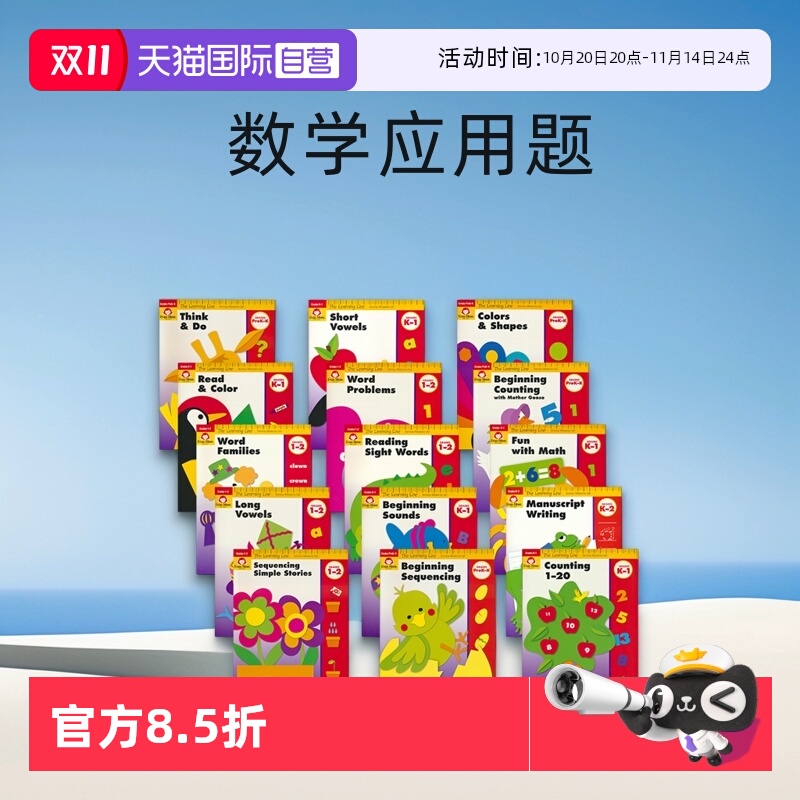 美国加州学习起跑线单词家族
