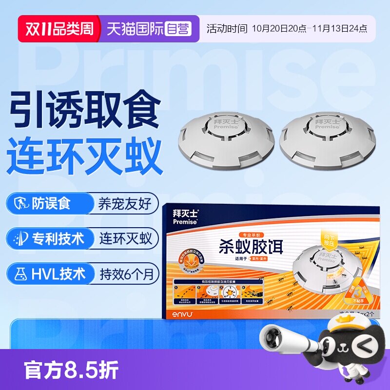 【自营】拜灭士拜耳原药杀蚁饵盒灭蚂蚁药胶饵杀虫剂引诱专利一窝