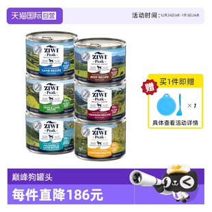 6成幼犬主食狗罐头170g26年6月 ZIWI滋益巅峰狗罐头170g 自营