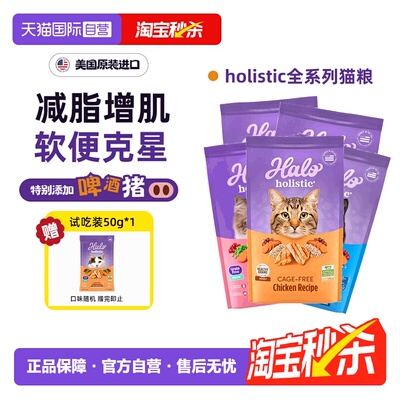 【自营】Halo自然光环纯鲜肉无谷猫粮全能系列健美成幼猫粮鸡肉味