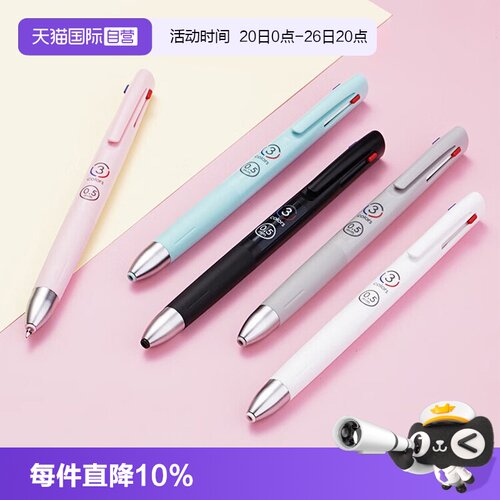 ZEBRA斑马多功能圆珠笔