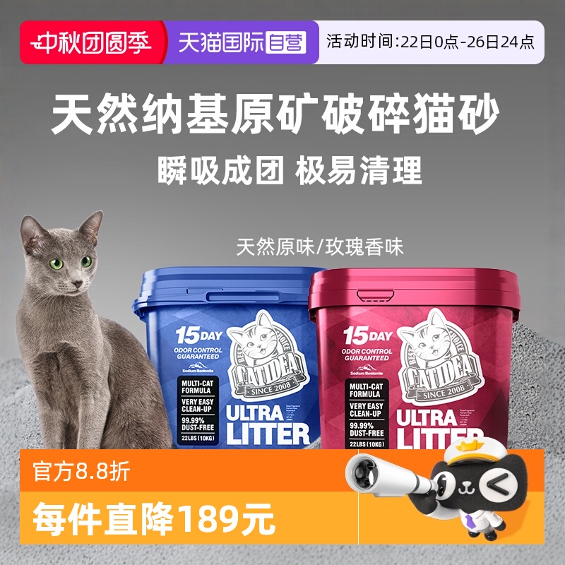 猫乐适天然钠基猫砂10kg低尘矿砂