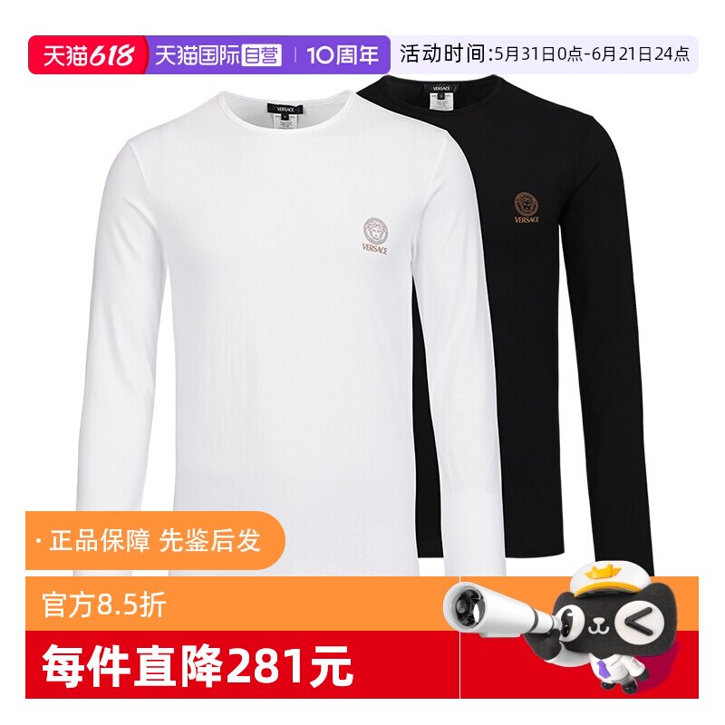 【自营】Versace/范思哲男装纯棉圆领休闲长袖T恤春秋上衣两件装
