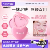 韩国lilybyred腮红膏高光修容三合一水光爱心收缩膨胀色 自营
