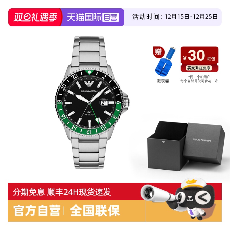 阿玛尼运动潜水石英男表