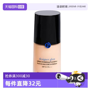 遮瑕30ml干皮養(yǎng)膚滋潤(rùn) 阿瑪尼藍(lán)標(biāo)大師粉底液保濕 自營(yíng)