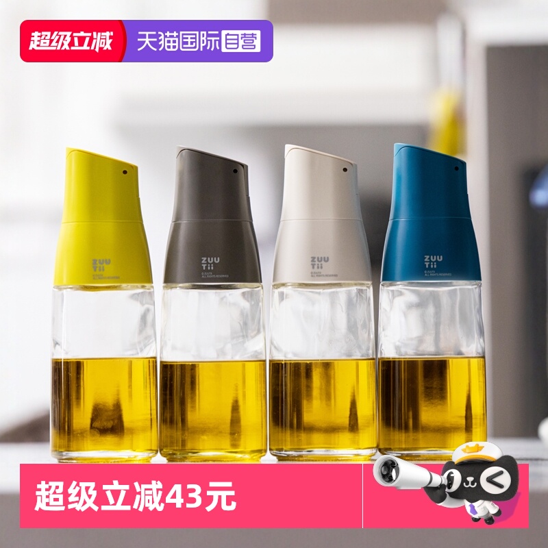 【自营】zuutii重力4件组合油壶