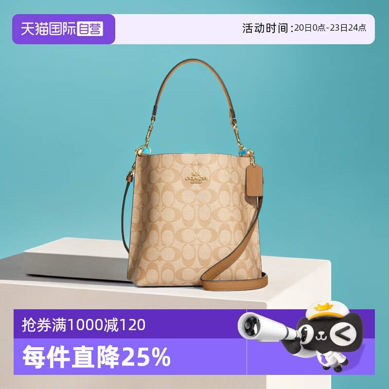 【自营】COACH蔻驰女士水桶包时尚女包斜挎单肩手提包