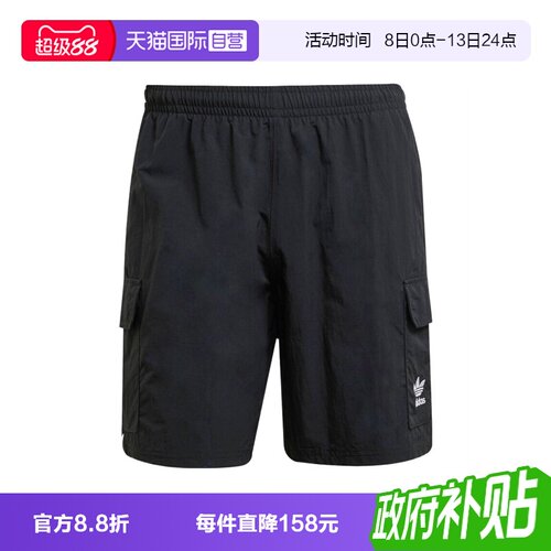 【自营】adidas阿迪达斯男子ESS WVN SHORTS运动短裤JD0406