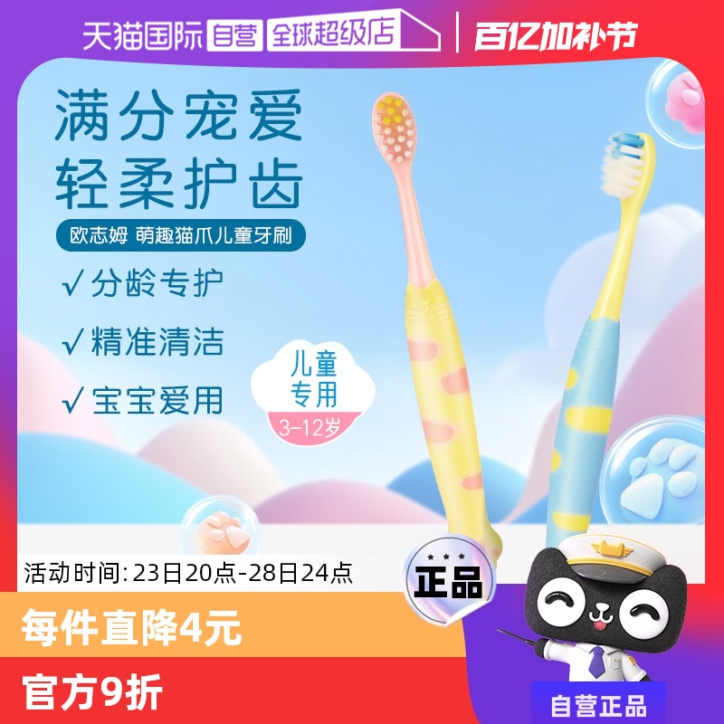 Ӫo-zoneŷ־ķȤèצͯ3-122֧װˢʵ7.23Ԫ
