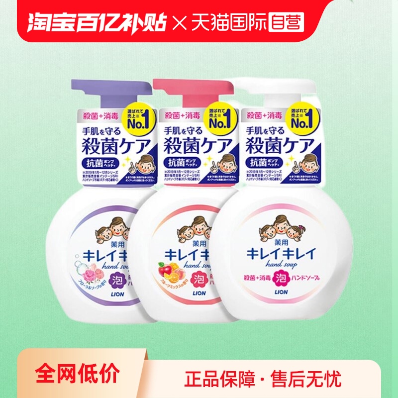 狮王儿童宝宝泡沫洗手液除菌250ml