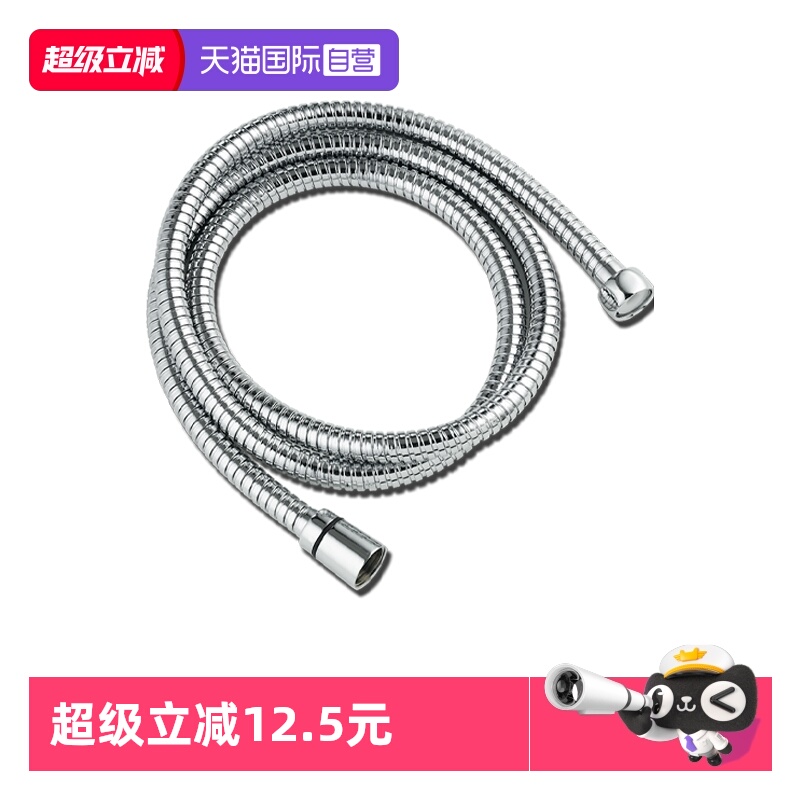 【自营】摩恩花洒软管1.5米防缠绕淋浴沐浴水管配件不锈钢淋浴管