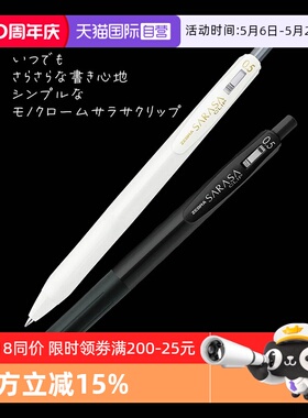【自营】ZEBRA斑马中性笔素色限定JJ15简约高颜值白杆按动式大容量黑色学生考试刷题黑笔0.5mm顺滑流畅圆珠笔
