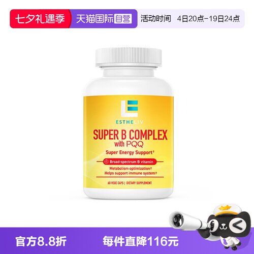 PQQb1b2b3b6b12泛酸肌醇胆碱