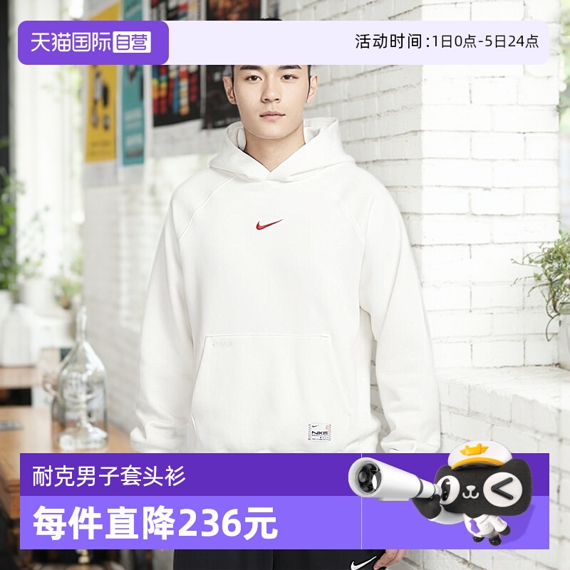 【自营】Nike耐克男子外套宽松舒适休闲运动时尚外套男HV8206-133