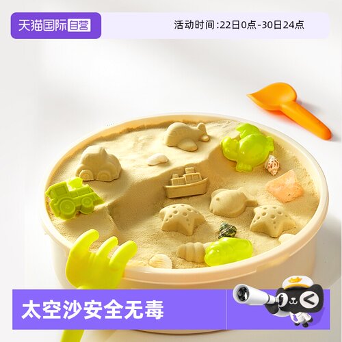 mideer弥鹿儿童太空沙安全无毒