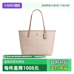 蔻驰女包托特包CITY系列大号老花通勤手提包单肩包 COACH 自营