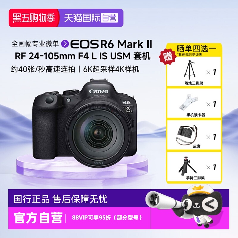 佳能R62二代全画幅微单数码相机