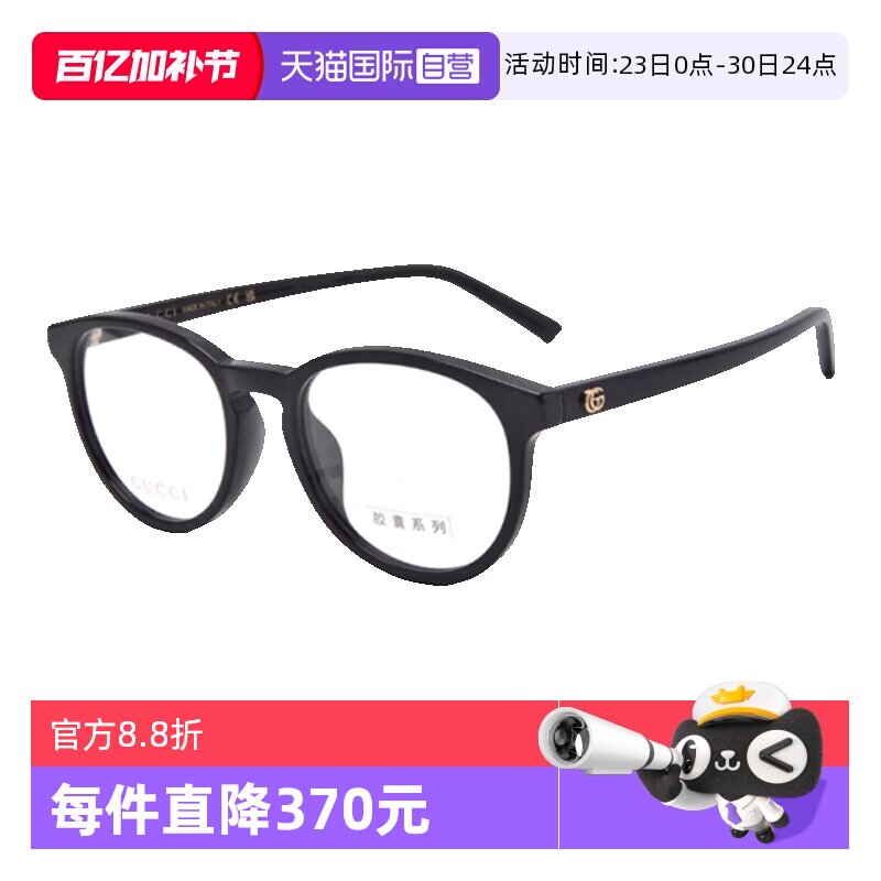 【自营】GUCCI古驰眼镜框女GG2005OA复古圆形板材近视眼镜架男
