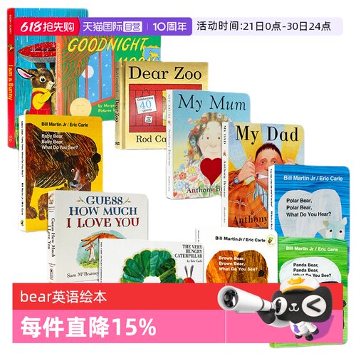 儿童英语启蒙11册纸板书