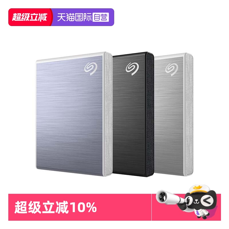 【自营】Seagate希捷小铭移动硬盘 1T 外接固态2T迷你Pssd移动盘