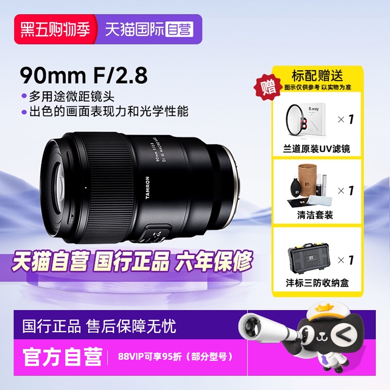 官方自营腾龙90微距镜头尼康索尼