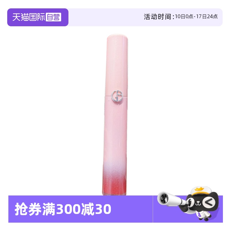 【自营】阿玛尼全新梦中人系列红管唇釉口红唇蜜七夕礼物