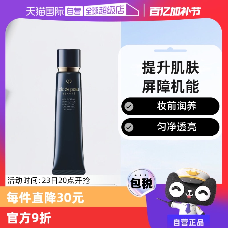 (ȫʡ37ml)*1 ӪCPB֮Կױǰƹⳤܸ˪37ml555.75Ԫ(88VIP 95)