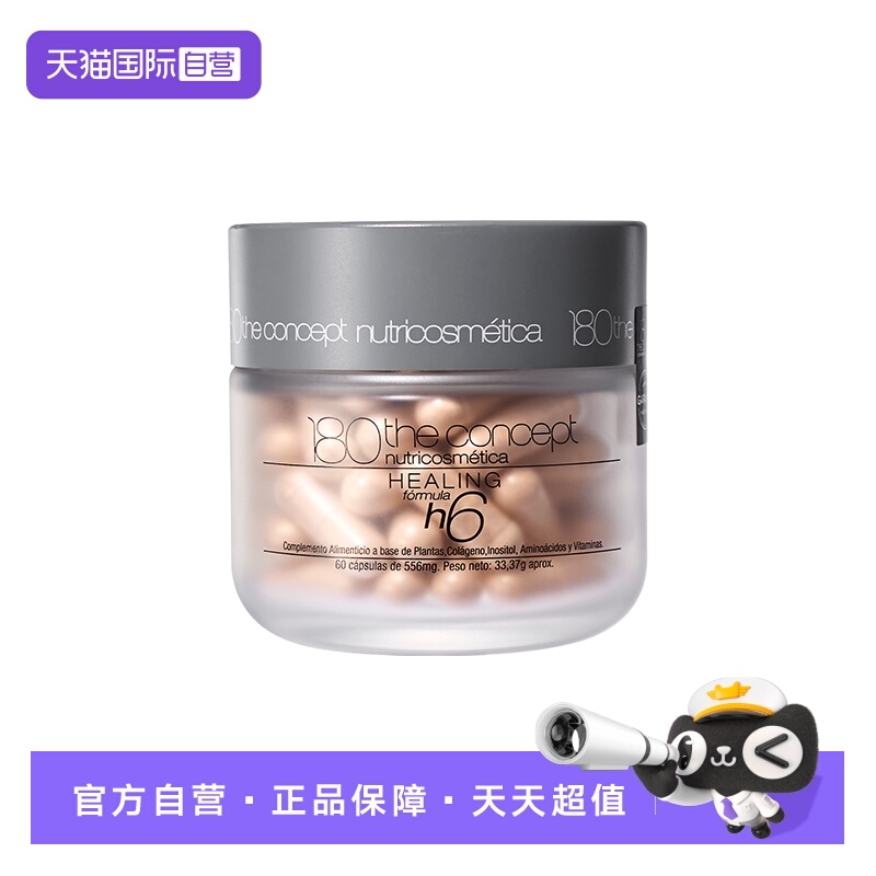 反重力胶囊2.0  面部骨相立体   逆转松垮垂
