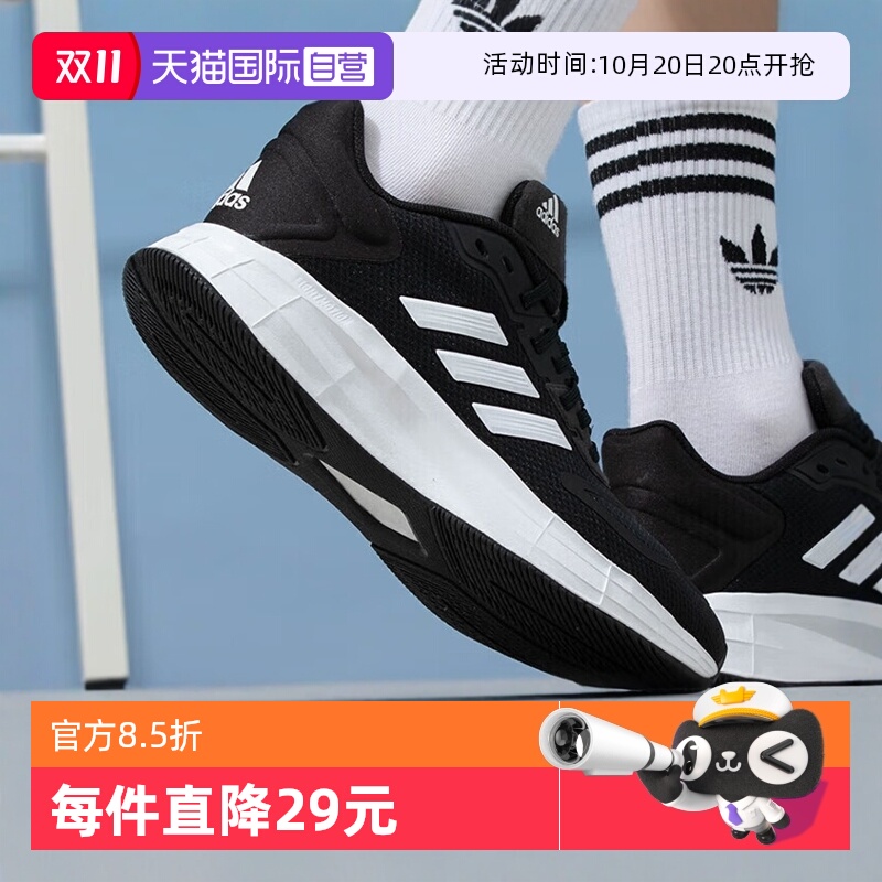 阿迪达斯女子跑步鞋GX0709