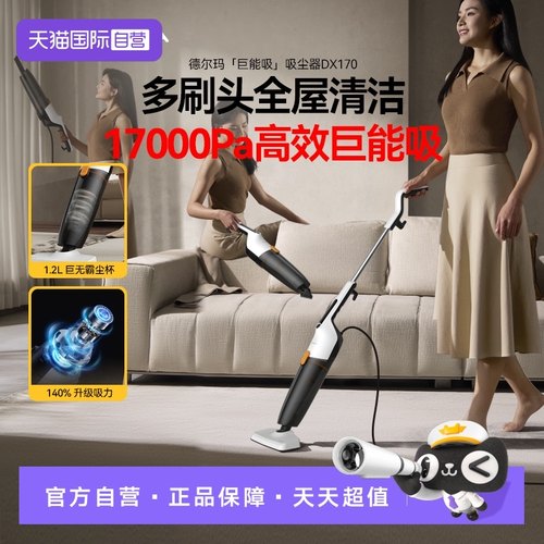 德尔玛大吸力手持吸尘器