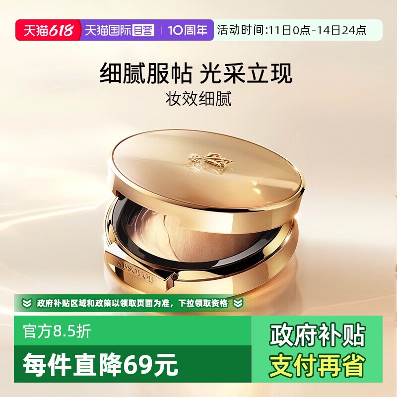 【自营】Lancome/兰蔻菁纯气垫粉底液#100#110  持妆柔光底妆