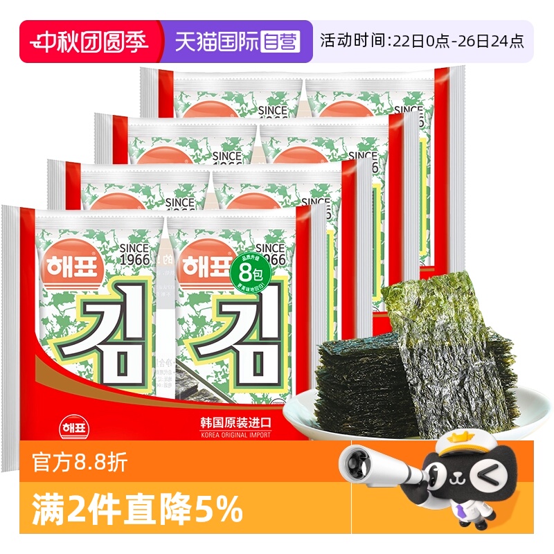 海牌菁品韩国进口海苔16g*4袋