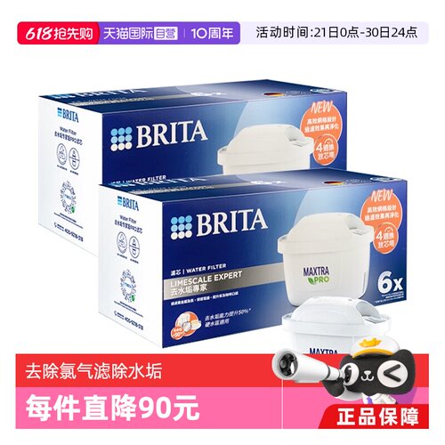 BRITA/碧然德标准版滤芯12枚装
