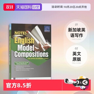 SAP 英文原版 新加坡英语写作 For 自营 初二初三英语写作范文 Upper English NOTES Levels Model Secondary Compositions