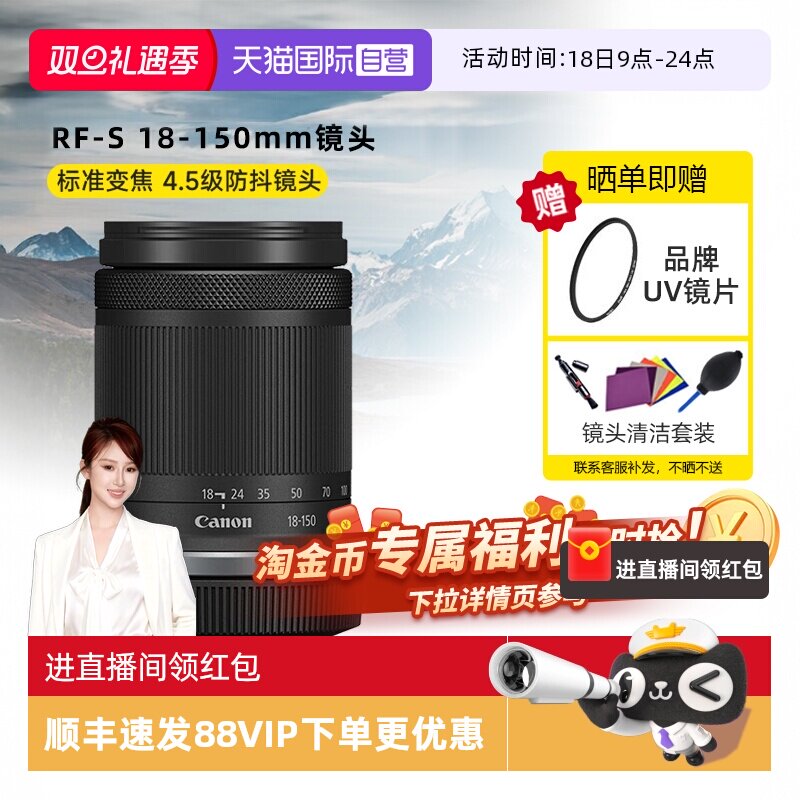佳能RF-S18-150mm变焦微单镜头