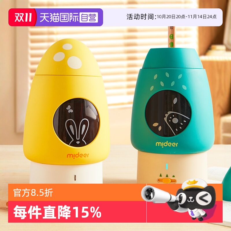 mideer弥鹿儿童全自动削笔器