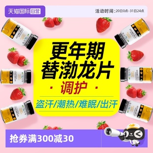 替渤龍片潮熱出汗更年期調(diào)理盜汗潮熱失眠替勃龍?zhí)娌埰?自營