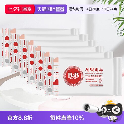 保宁洗衣皂200g*6块洋槐甘菊香