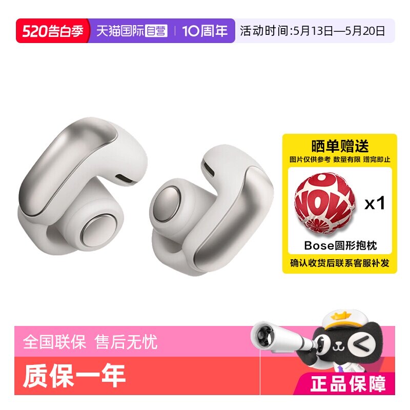 【自营】国行 Bose Ultra全新开放式耳夹耳机 不入耳无线
