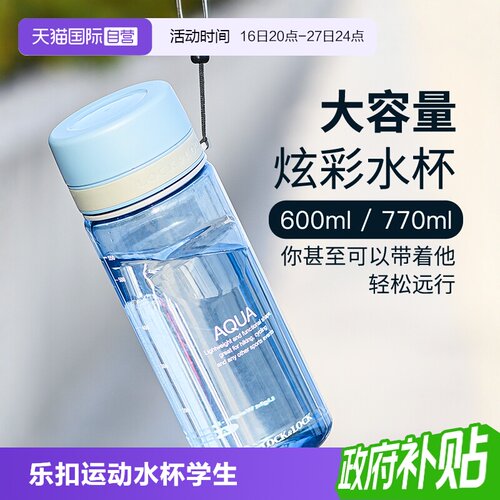 乐扣乐扣运动水杯食品级塑料水壶