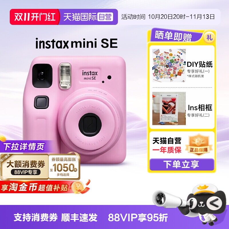 【自营】富士instax minise拍立得 一次成像复古相机送