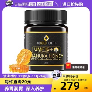 【自营】蜜兰达新西兰原装进口麦卢卡蜂蜜纯正天然正品UMF15+250g