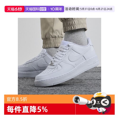 【自营】耐克空军一号男鞋AF1经典板鞋百搭休闲运动鞋