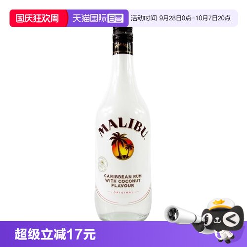 MALIBU马利宝椰子朗姆酒700ml