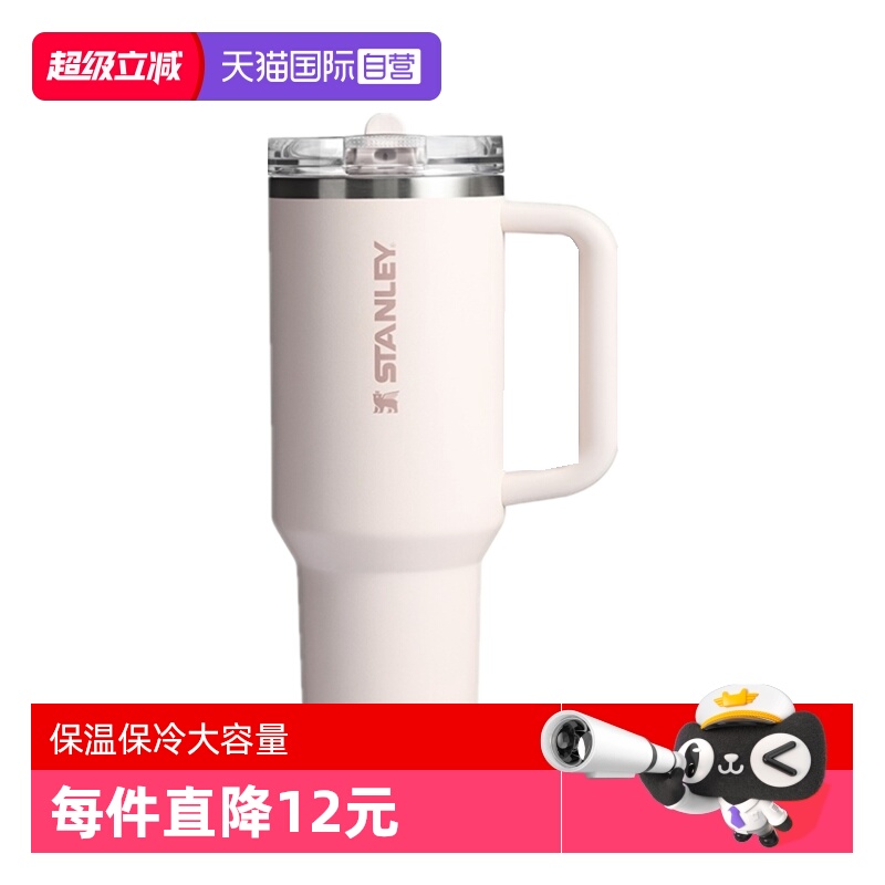 STANLEY水杯户外大容量