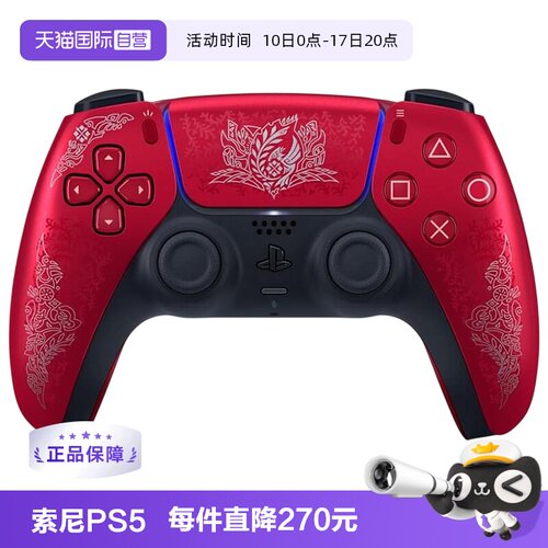 联名无线Type-C游戏手柄PS5SONY