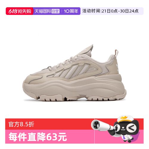 【自营】Adidas阿迪达斯三叶草女子复古老爹鞋OZGAIA休闲鞋IG6050